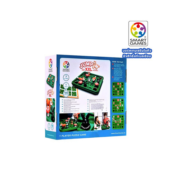 เกมฝึกสมองแบรนด์ Smart Game รุ่น Jump In XXL สำหรับ 7-99 ปี