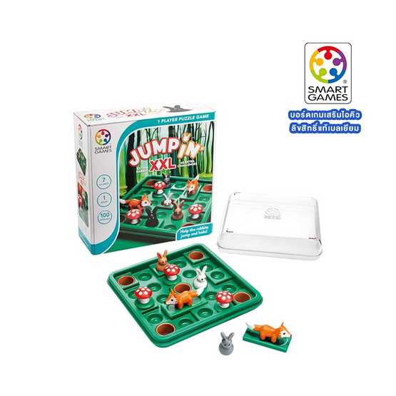 เกมฝึกสมองแบรนด์ Smart Game รุ่น Jump In XXL สำหรับ 7-99 ปี