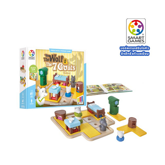 เกมฝึกสมองแบรนด์ Smart Game รุ่น The Wolf & The 7 Goats สำหรับ 3-7 ปี