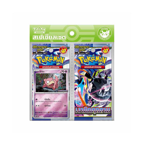 Pokemon Card Game ชุด MA5-P เงามืดคุกคาม สเปเชียลเซ็ต แพ็ก3ชิ้น (โรคอน, อชิมาริ, ยาดง)