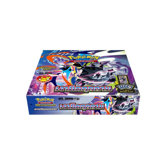 Pokemon Card Game ชุด MA5 เงามืดคุกคาม สเปเชียลเซ็ต (ยก box 30 ซอง)