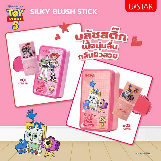 Ustar ลิปกลอส Gloss Stain (Toy Story) 2 กรัม
