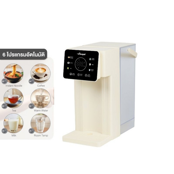 Seagull เครื่องกดน้ำร้อนอัตโนมัติ ดิจิตอล ความจุ 3 ลิตร สีครีม รุ่น SWD-004-CR