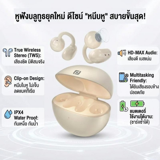 D-Power หูฟังบลูทูธ  รุ่น TWS-11