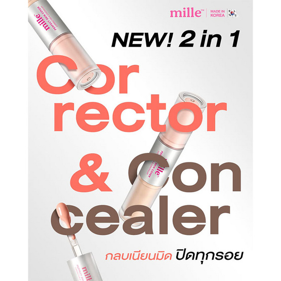 Mille คอนซีลเลอร์และคอเรคเตอร์ Duo Perfect Skin Cover Corrector & Concealer 5กรัม+5กรัม