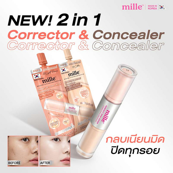 Mille คอนซีลเลอร์และคอเรคเตอร์ Duo Perfect Skin Cover Corrector & Concealer 5กรัม+5กรัม