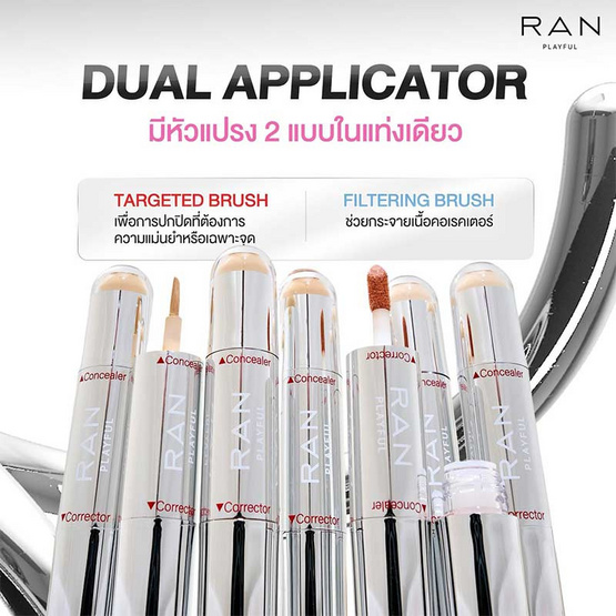 RAN คอนซีลเลอร์และคอเรคเตอร์ Playful C&C Duo 2.6 กรัม