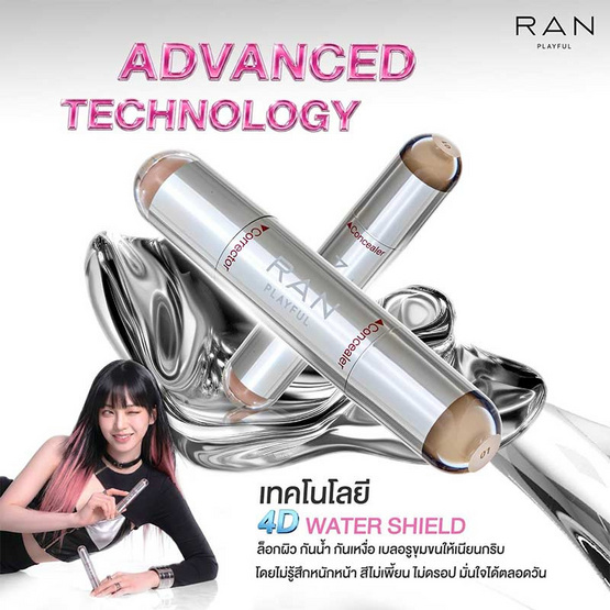 RAN คอนซีลเลอร์และคอเรคเตอร์ Playful C&C Duo 2.6 กรัม