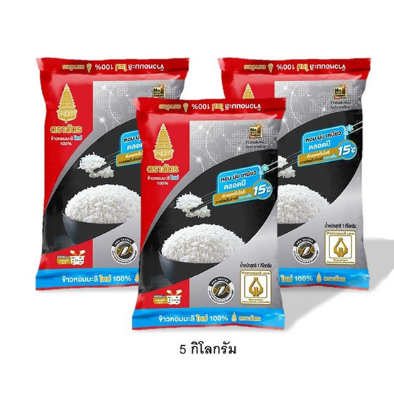สั่งจอง เซ็ตสุดคุ้ม ฉัตร ข้าวหอมมะลิใหม่100% 5 กิโลกรัม