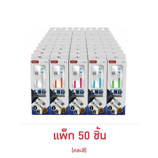 Wealth สายชาร์จ USB-A to Micro C1 (แพ็ก 50 ชิ้น)