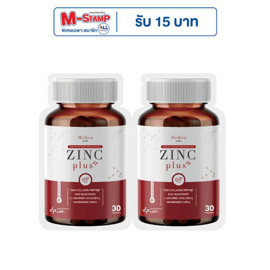 MEDITA ซิงค์ พลัส บรรจุ 30 แคปซูล 2 ซอง