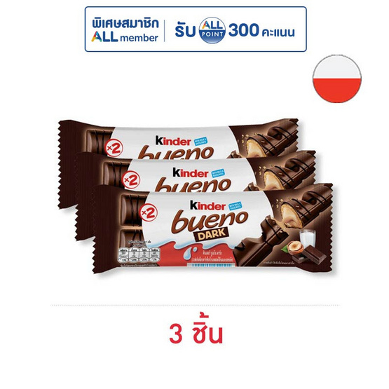 คินเดอร์บูเอโน ช็อกโกแลตดาร์กและเฮเซลนัท 43 กรัม