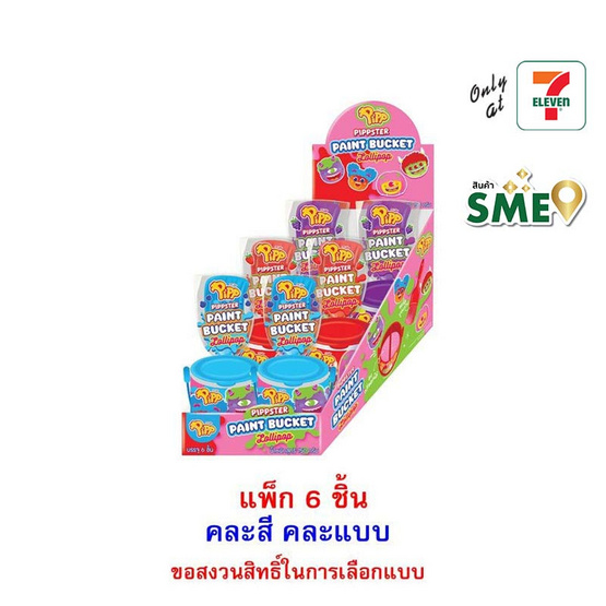 พิพ ลูกอมเพ้นท์บัคเก็ตกลิ่นผลไม้ คละแบบ 25 กรัม (แพ็ก 6 ชิ้น)