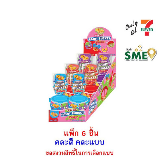 พิพ ลูกอมเพ้นท์บัคเก็ตกลิ่นผลไม้ คละแบบ 25 กรัม (แพ็ก 6 ชิ้น)