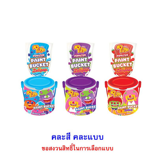 พิพ ลูกอมเพ้นท์บัคเก็ตกลิ่นผลไม้ คละแบบ 25 กรัม (แพ็ก 6 ชิ้น)