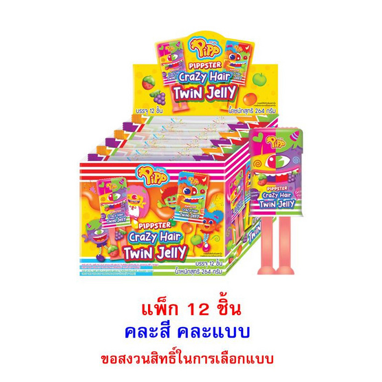 พิพ เจลลีเครซี่แฮร์ทวินกลิ่นผลไม้ คละแบบ 22 กรัม (แพ็ก 12 ชิ้น)