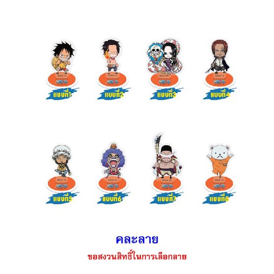 โอเดนย่า ขนมอบกรอบรสคาราเมล สแตนดี้อะคริลิควันพีช 5 กรัม คละลาย (แพ็ก 8 ชิ้น)
