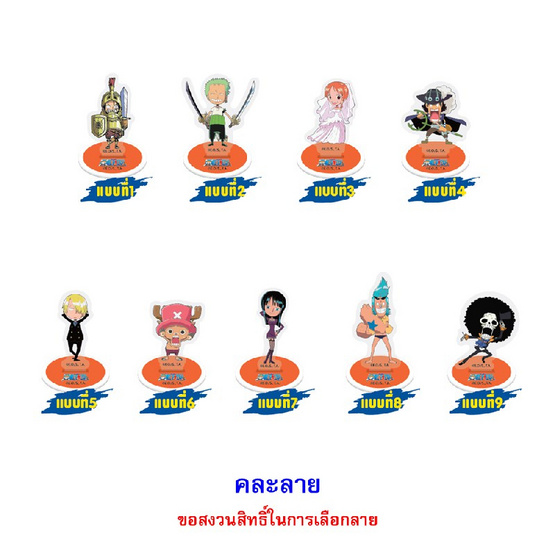 โอเดนย่า ขนมอบกรอบรสคาราเมล สแตนดี้อะคริลิควันพีช 5 กรัม คละลาย (แพ็ก 8 ชิ้น)