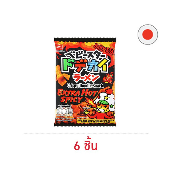 เบบี้สตาร์ คริสปี้นูเดิ้ลรสเอ็กซ์ตร้าฮอทสไปซี่ 65 กรัม