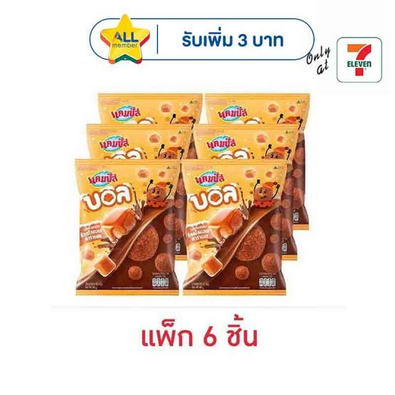 แคมปัส บอล ขนมอบกรอบกลิ่นไอศกรีมช็อกโกแลตคาราเมล 48 กรัม (แพ็ก 6 ชิ้น)