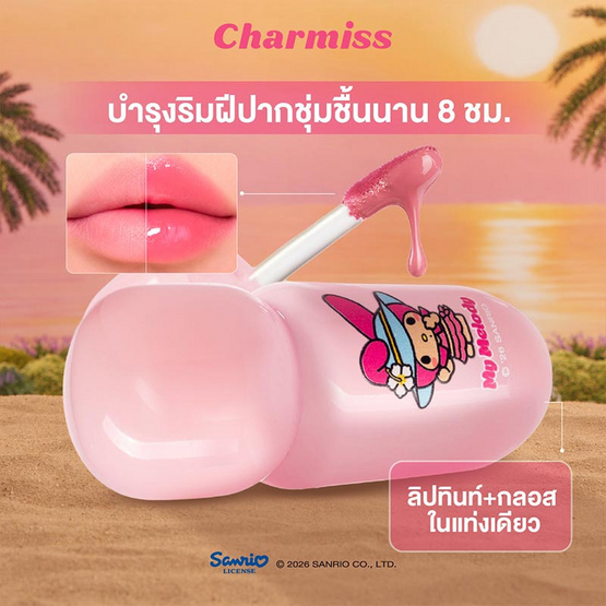 Charmiss ลิปทินท์ Paradise Island Mirror Tint 3 กรัม