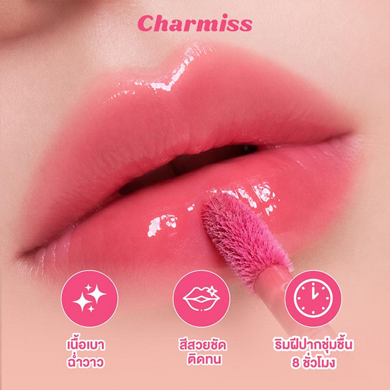 Charmiss ลิปทินท์ Paradise Island Mirror Tint 3 กรัม
