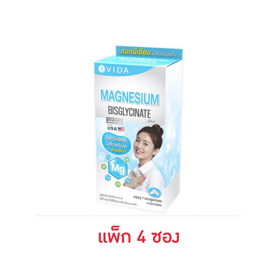 วีด้า แมกนีเซียม บิสไกลซิเนต พลัส 7แคปซูล (แพ็ก 4 ซอง)