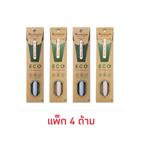 Quantum ปากกาลูกลื่นรักษ์โลก 0.5 มม. QB01 (แพ็ก 4 ด้าม)
