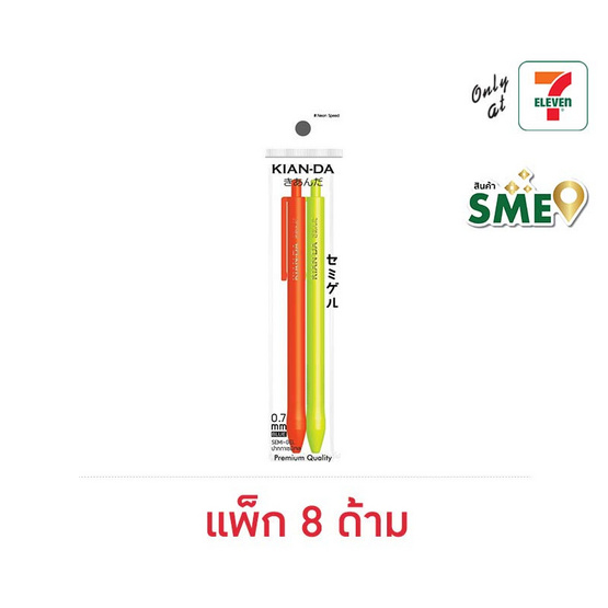 KIAN-DA ปากกาเซมิเจล 0.7 มม. Neon Speed แพ็กคู่ (4 แพ็ก 8 ด้าม)