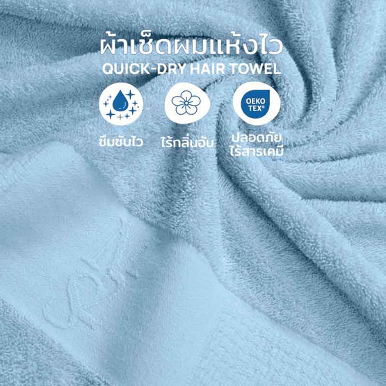 M2S Lifestyle ผ้าเช็ดผม สีฟ้าคราม ขนาด 15x30