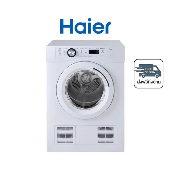 HAIER เครื่องอบผ้าฝาหน้า 7 กก. รุ่น HDV70E1