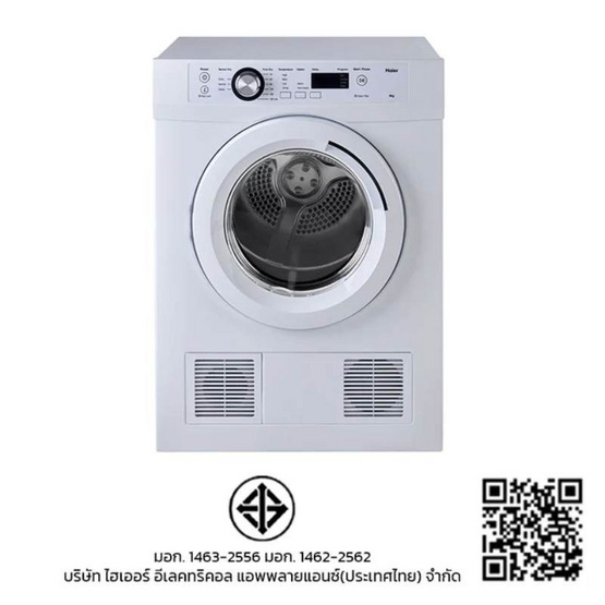 HAIER เครื่องอบผ้าฝาหน้า 7 กก. รุ่น HDV70E1