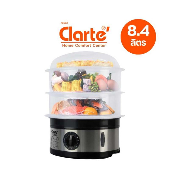 Clarte เครื่องนึ่งไฟฟ้า 3 ชั้น ขนาด 8.4 ลิตร รุ่น FSM303