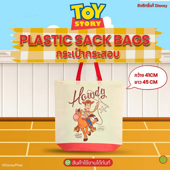 Dissing กระเป๋าผ้าลามิเนต TOY STORY WOODY LAMINATED BAG แพ็ก 2 ชิ้น