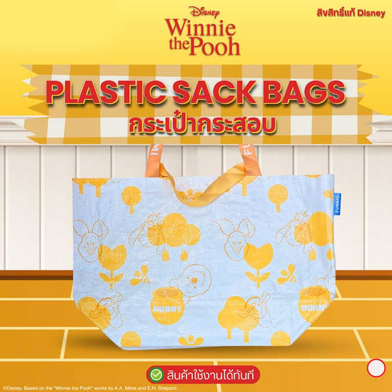 Dissing กระเป๋าผ้ากระสอบ POOH PP WOVEN SHOPPING BAG