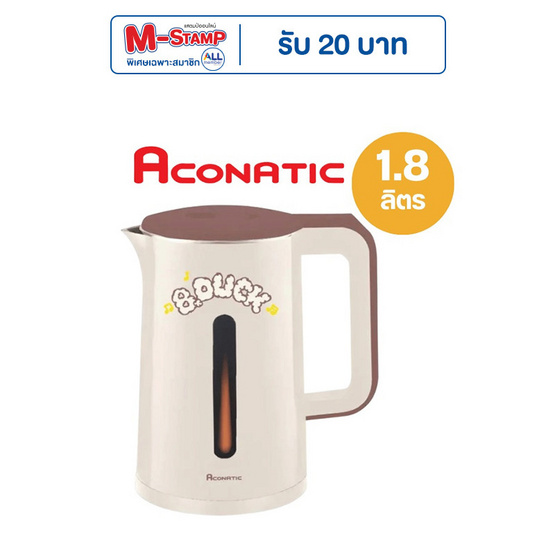ACONATIC กาต้มน้ำไฟฟ้า รุ่น AN-KET1820 ขนาด 1.8 ลิตร B-Duck