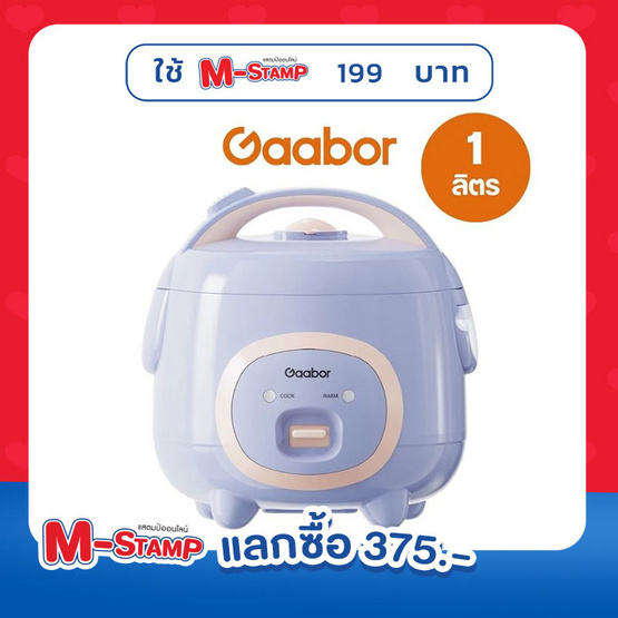Gaabor หม้อหุงข้าว ขนาด 1 ลิตร รุ่น RC-25M01A