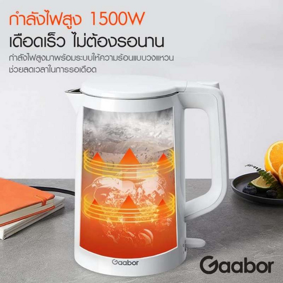 Gaabor กาต้มน้ำไฟฟ้า ความจุ 2 ลิตร รุ่น EK20M-WH01A