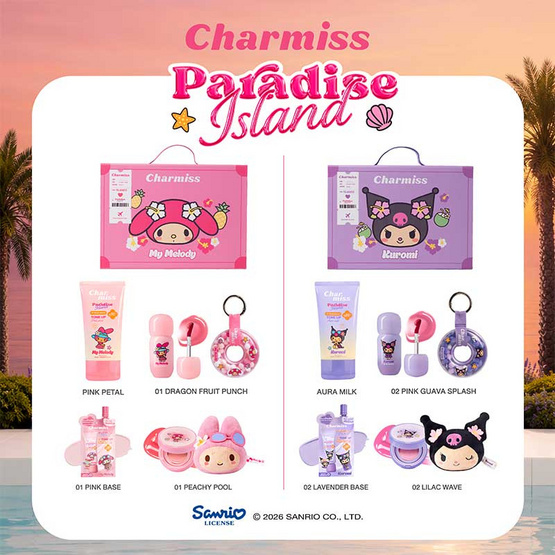 Charmiss Paradise Island Box Set (4 ชิ้น)