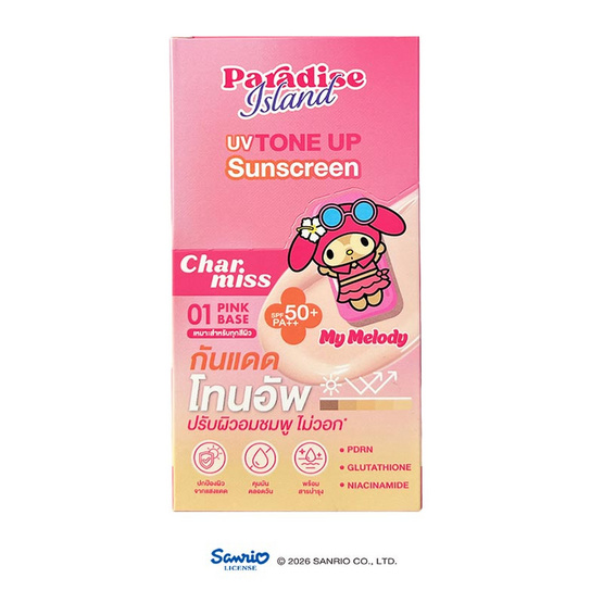 Charmiss โทนอัพ Paradise Island Uv Tone Up Sunscreen SPF50+ PA++ 5 กรัม แพ็ก 6 ชิ้น