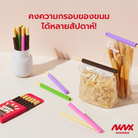 Niknax คีปคลิปส์ ที่หนีบถุงขนม