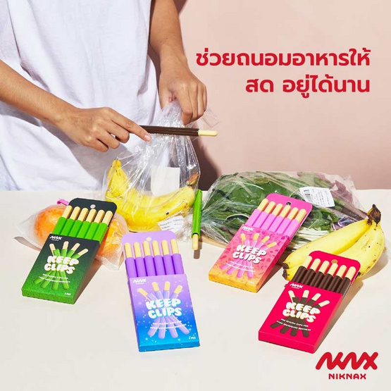 Niknax คีปคลิปส์ ที่หนีบถุงขนม
