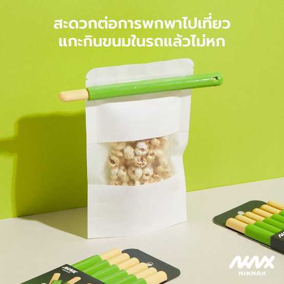 Niknax คีปคลิปส์ ที่หนีบถุงขนม