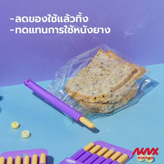 Niknax คีปคลิปส์ ที่หนีบถุงขนม