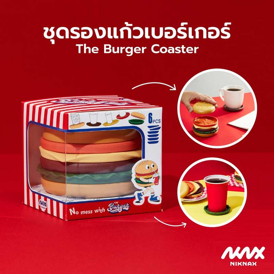 Niknax ชุดรองแก้วเบอร์เกอร์