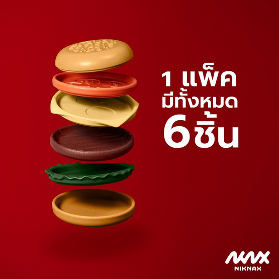 Niknax ชุดรองแก้วเบอร์เกอร์
