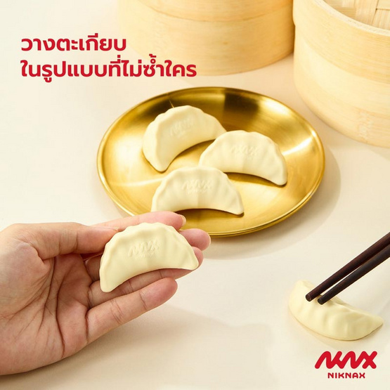 Niknax ที่วางตะเกียบรูปเกี๊ยว ( 1 เซต มี 4 ชิ้น )