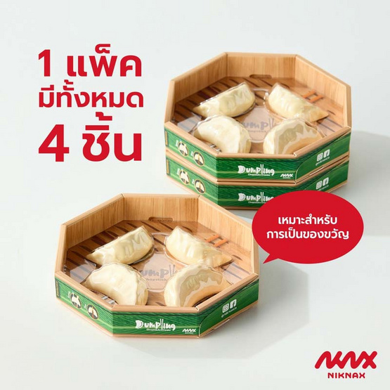Niknax ที่วางตะเกียบรูปเกี๊ยว ( 1 เซต มี 4 ชิ้น )
