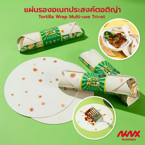 Niknax แผ่นรองจานตอติญ่า