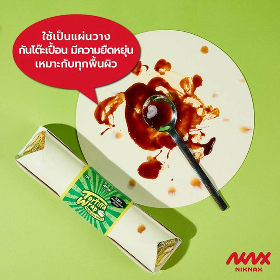 Niknax แผ่นรองจานตอติญ่า